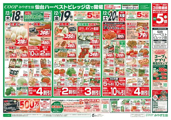 2025年12月18日（木）〜2025年12月21日（日）-1