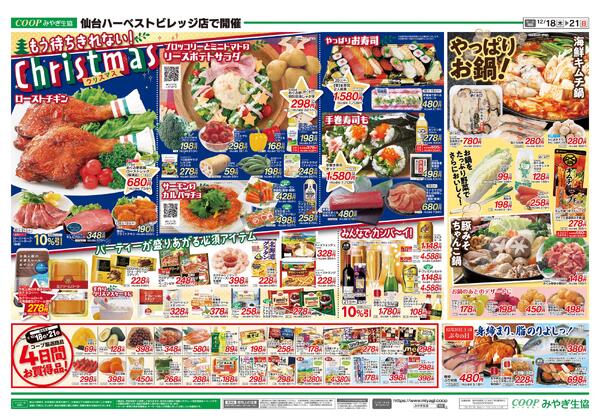 2025年12月18日（木）〜2025年12月21日（日）-2