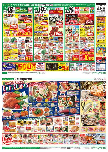 2025年12月18日（木）〜2025年12月21日（日）-2