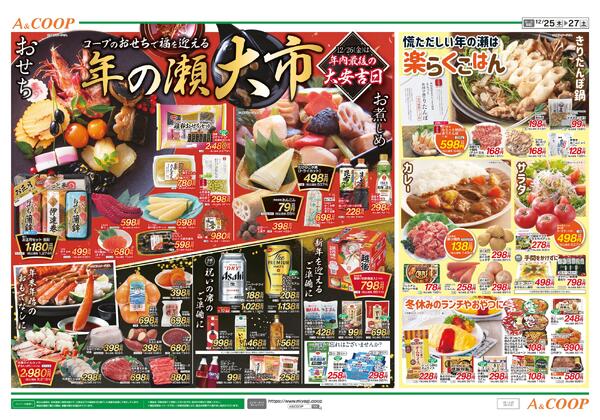 2025年12月25日（木）〜2025年12月27日（土）-2