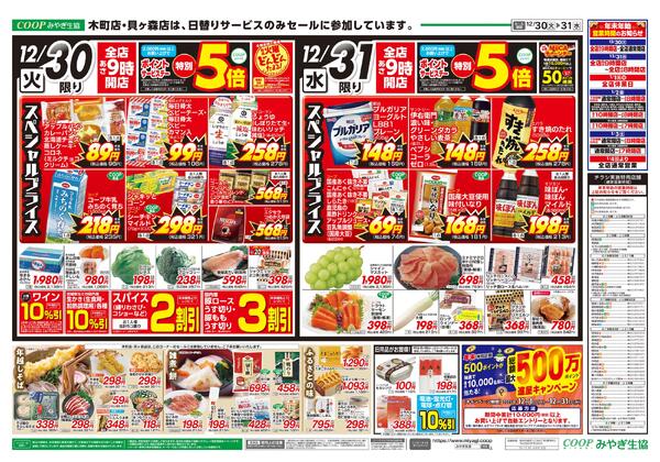 2025年12月30日（火）〜2025年12月31日（水）-2