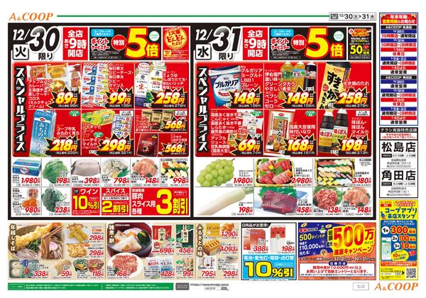 2025年12月30日（火）〜2025年12月31日（水）-2