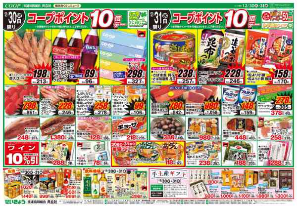 2025年12月30〜31日まで-2