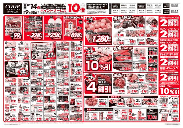 2025年12月15日（月）〜2025年12月17日（水）new-4