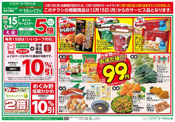 2025年12月15日（月）〜2025年12月17日（水）new-1