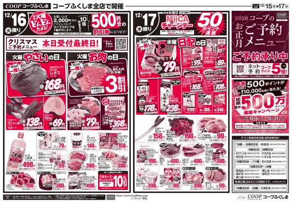 2025年12月15日（月）〜2025年12月17日（水）new-2