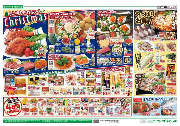 2025年12月18日（木）〜2025年12月21日（日）-2