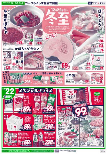 【「おいしさのワケ」お知らせします】●めぐみ野若鶏ローストレッグ肉全体をあぶり、程よい焦げ目をつけ、甘めの照焼きタレで仕上げました🍗レンジで温めるだけで美味しく召し上がって頂けます。そのままはもちろん、ほぐしてサラダのトッピングやサンドイッチの具としてもお楽しみいただけます👨‍🍳2025年12月21日（日）〜2025年12月22日（月）new-2