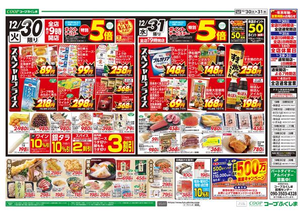 2025年12月30日（火）〜2025年12月31日（水）-2