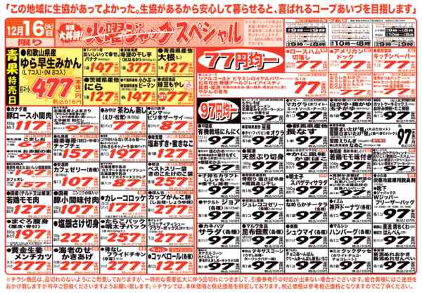 2025年12月16日限りnew-1