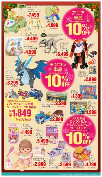 クリスマス特集2025年12月4日～12月16日new-2