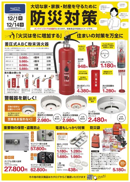 ホームセンター特売new-3