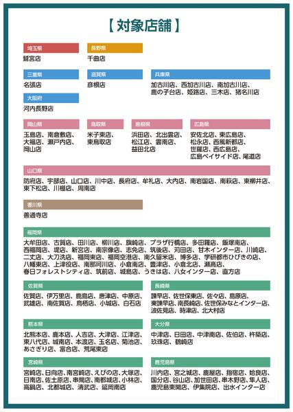 ホームセンター特選new-3