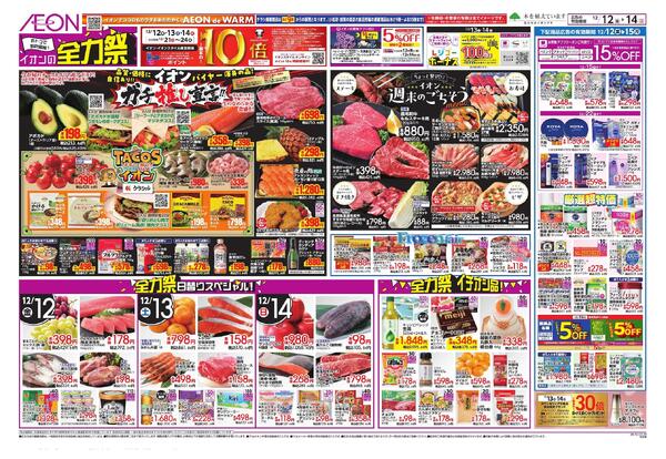 12/12 ～ 12/14new-1