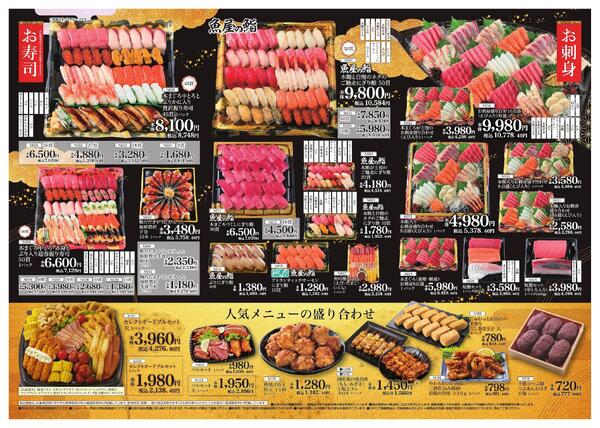 年末年始ごちそう予約-2