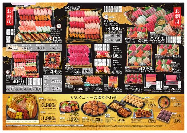 年末年始ごちそう予約-2