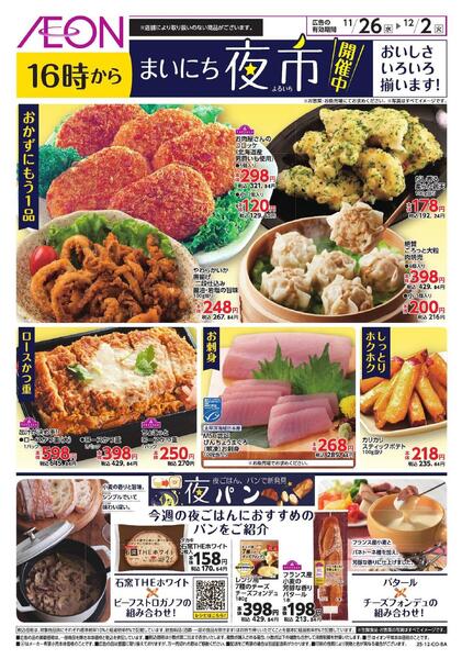 まいにち夜市-1