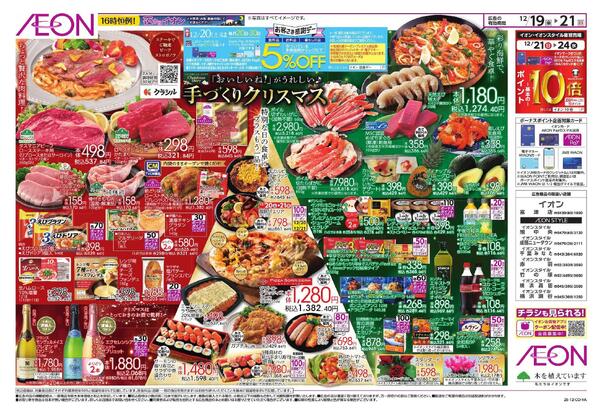 12/19 ～ 12/21new-1