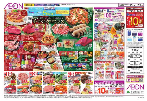 12/19 ～ 12/21new-1