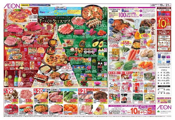 12/19 ～ 12/21new-1