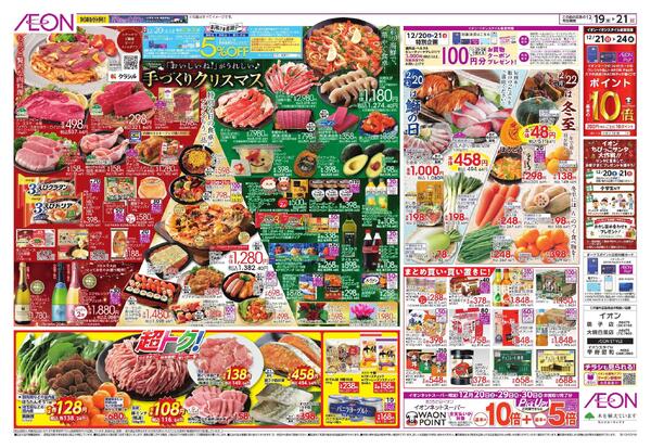 12/19 ～ 12/21new-1