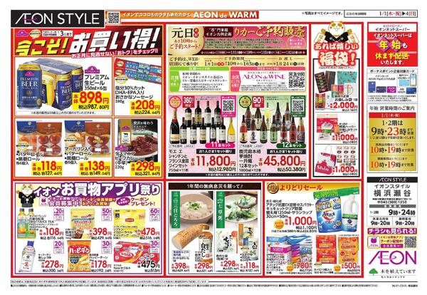 超！初売りnew-2