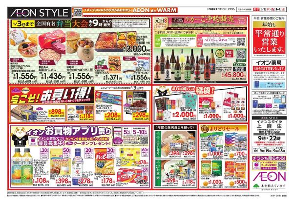 超！初売りnew-2