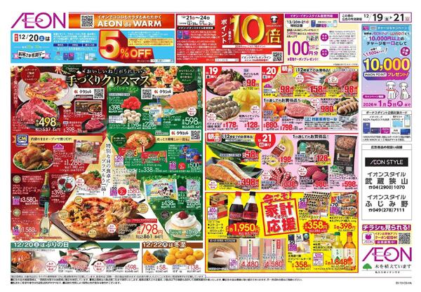 12/19 ～ 12/21new-1