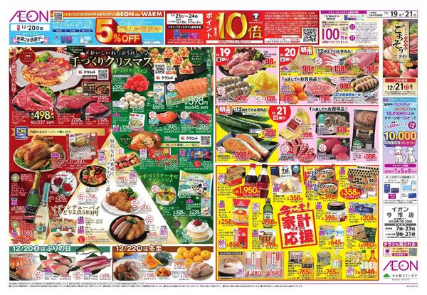 12/19 ～ 12/21new-1