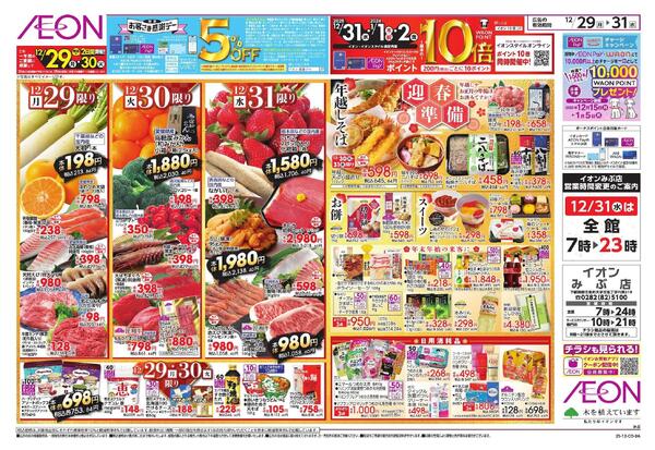 12/29～12/31-2