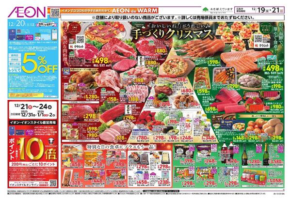 12/19 ～ 12/21new-1