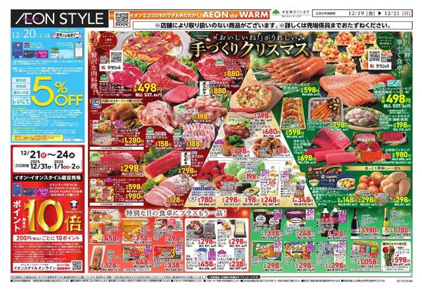 12/19 ～ 12/21new-1