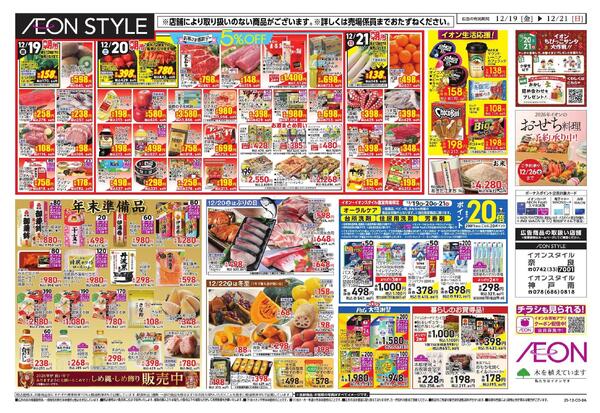 12/19 ～ 12/21new-2