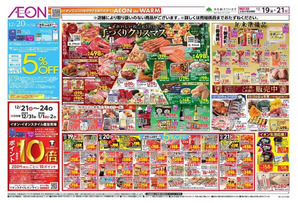 12/19 ～ 12/21new-1