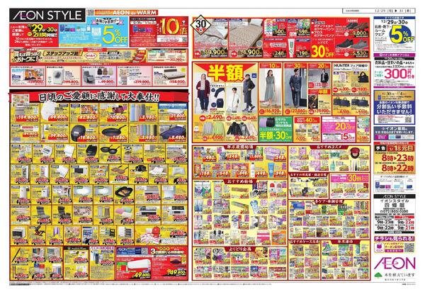 歳末食品大市-2