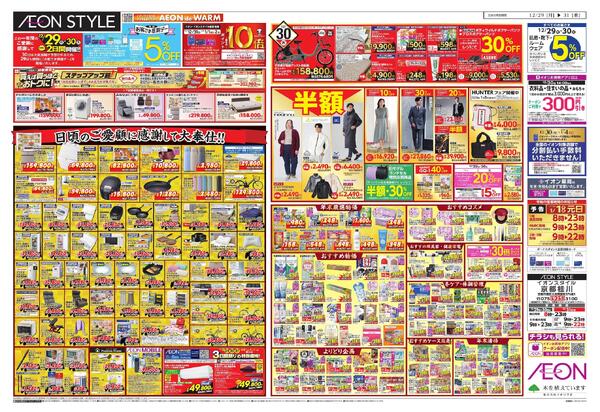 歳末食品大市-2