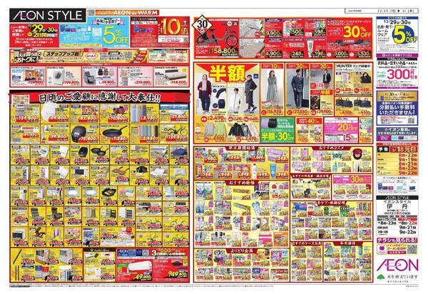 歳末食品大市-2