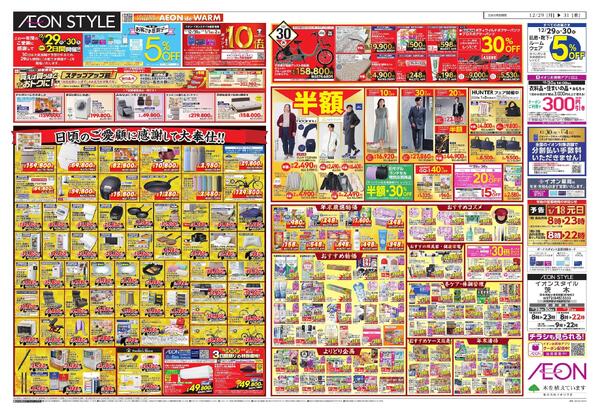 歳末食品大市-2