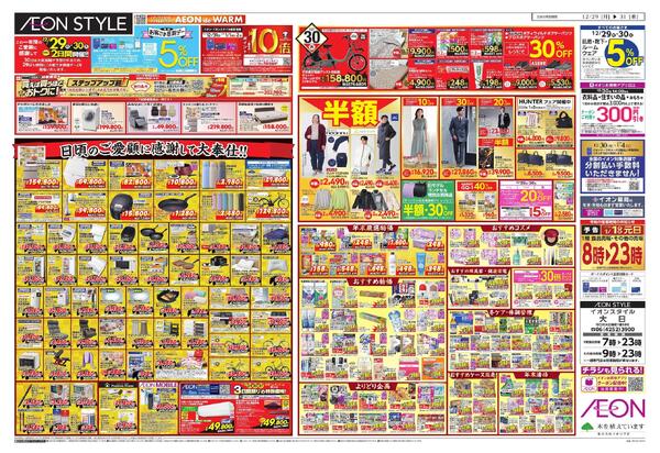 歳末食品大市-2