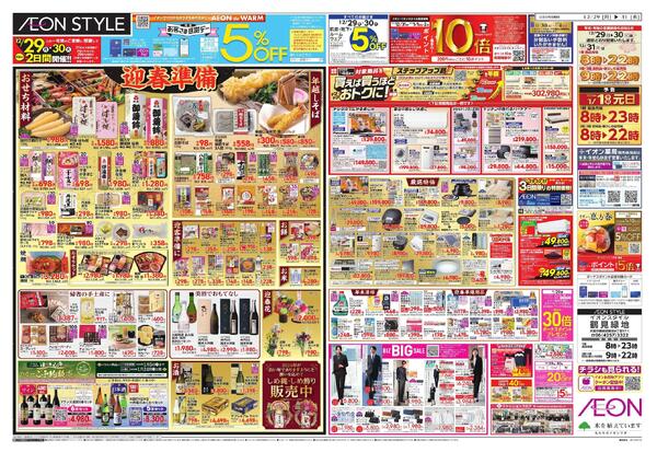 歳末食品大市-2