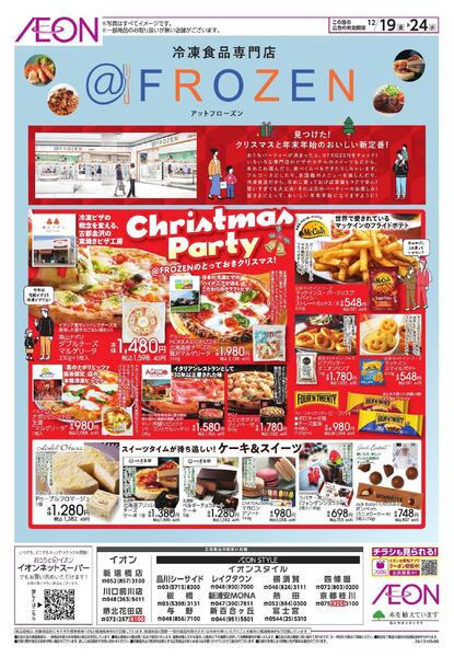 12/19 ～ 12/24new-1