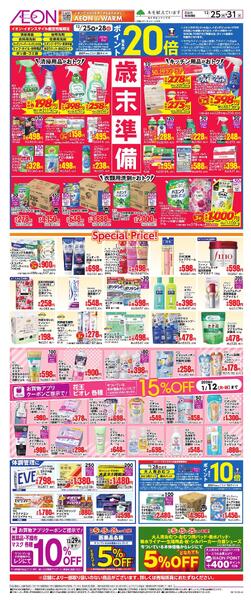 12/25 ～ 12/31new-1