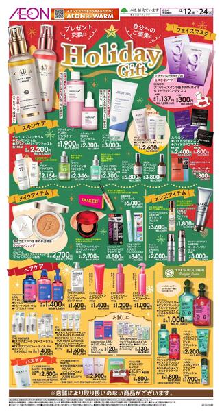 HBC強化（WEB）new-2