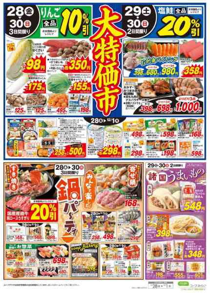 2025年11月28日〜12月1日までBLACK　FRIDAY-2