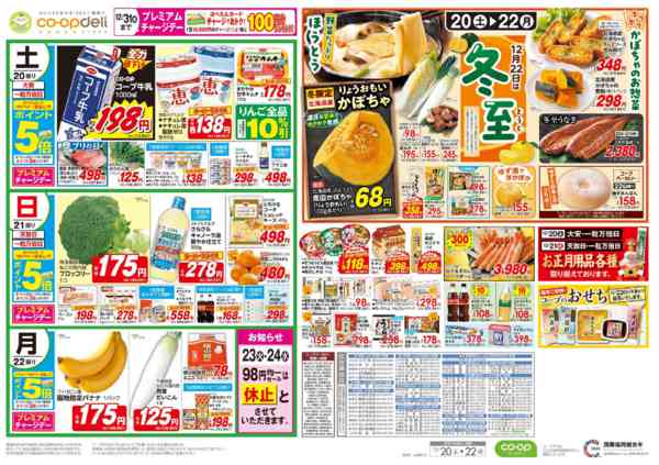 2025年12月20〜22日までちょっと早めのクリスマスnew-1