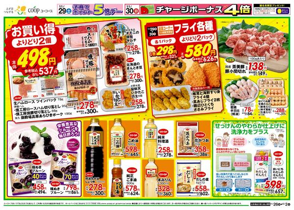 11/26（水）～12/2（火）-2