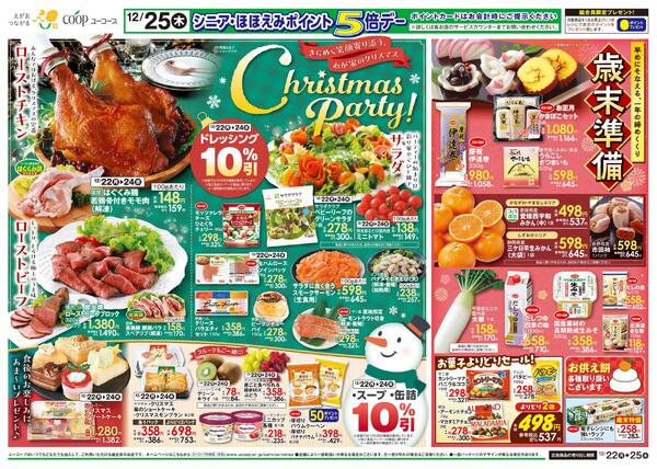 12/22（月）～12/25（木）-2