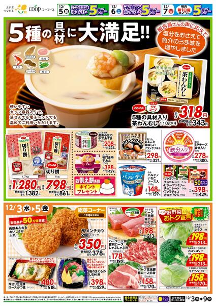 12/3（水）～12/9（火）new-2