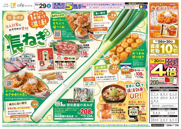 11/26（水）～12/2（火）-2