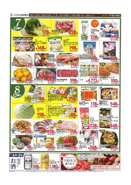 最新チラシnew-2